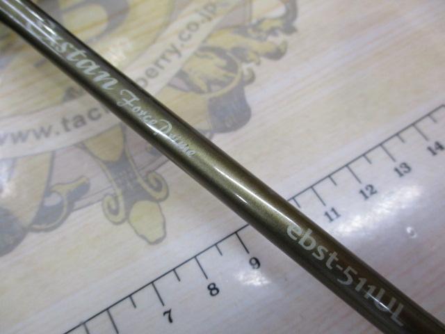 エクスタン ebst-511ULフォースプライム