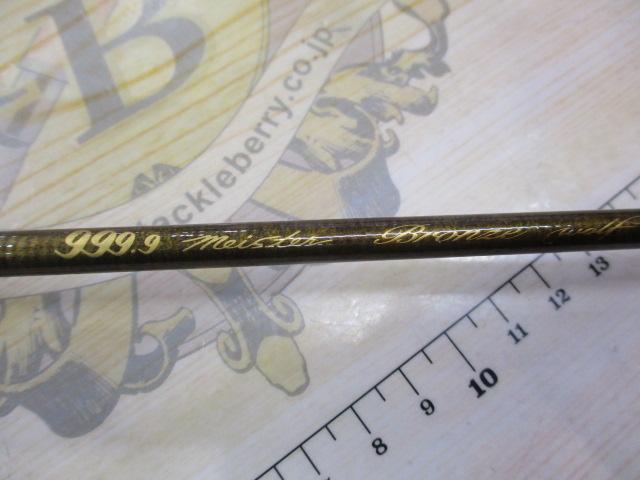 999.9フォーナインマイスター 62LK ブロンズウルフ