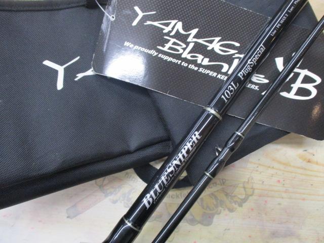 ブルースナイパー 103L プラグスペシャル