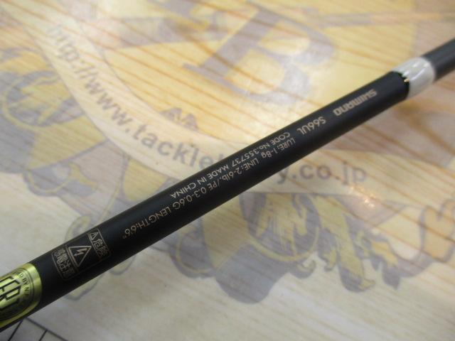 23ルアーマチックトラウト S66UL 