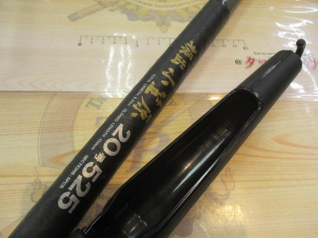 CW振出小笠原 20-525｜＠ベリーネット 日本最大新品中古釣具WEBショップ