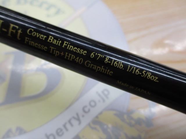 ロードランナーストラクチャー ST670MH-Ft カバーベイトフィネス