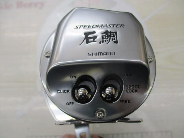 23スピードマスター石鯛 3000T