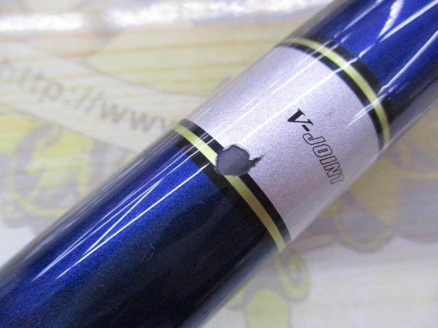 メガディス 5-53遠投