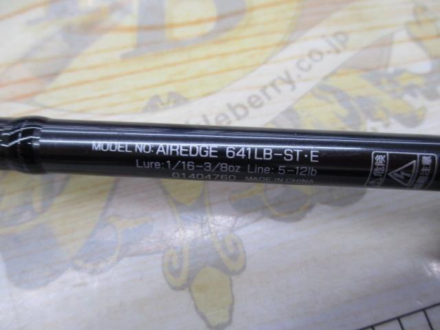 エアエッジ 641LB-ST・E