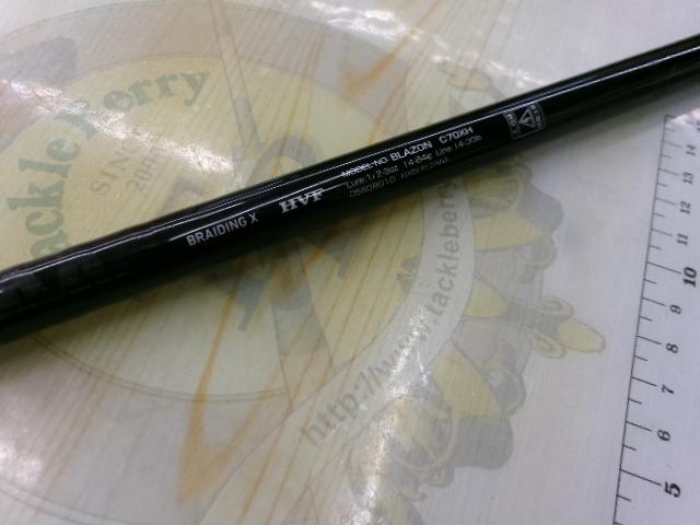 ブレイゾン C70XH