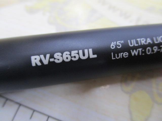 リボルテージ RV-S65UL