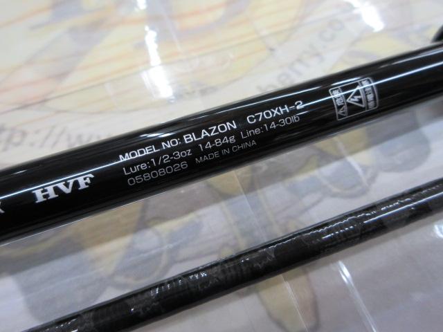 ブレイゾン C70XH-2