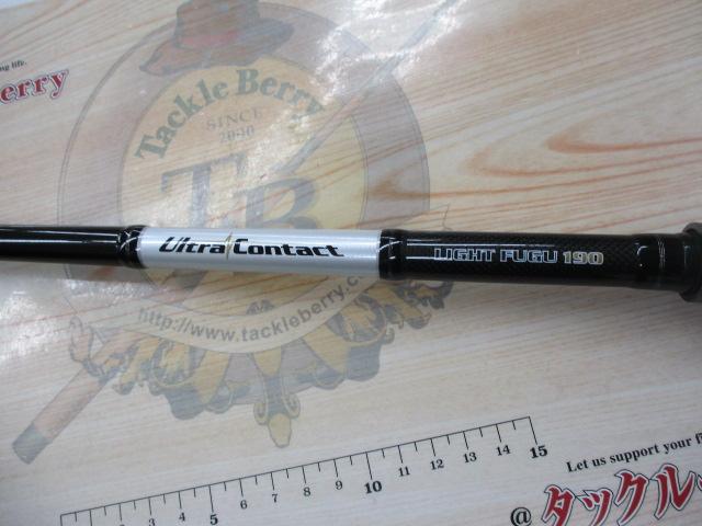 ウルトラコンタクトライトフグ 190