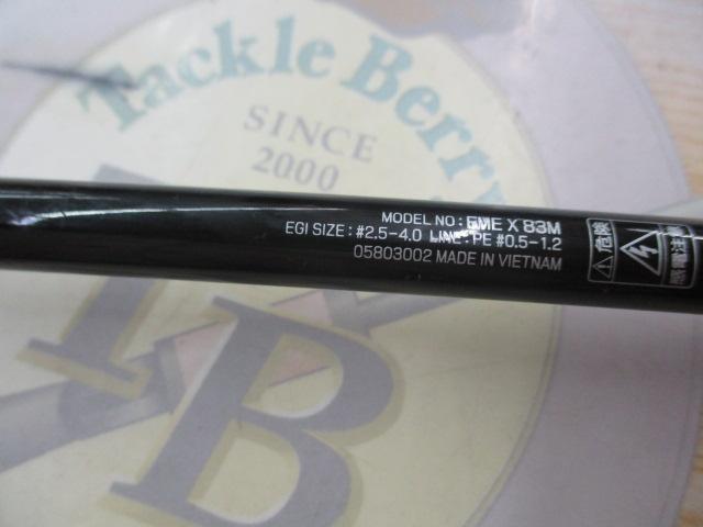 エメラルダスX 83M