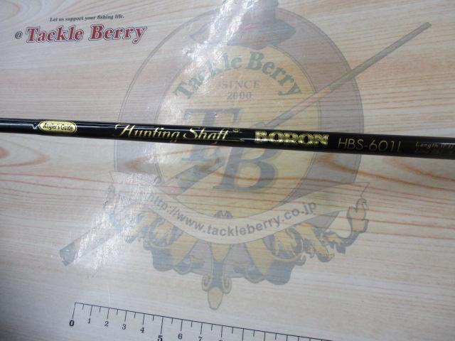 ハンティングシャフトボロン HBS-601L
