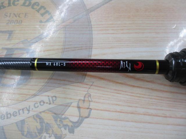 月下美人MX68L-S-N 訳あり】ダイワ メバルロッド 月下美人 MX 68L-S・N(2ピース)(68L-S・N