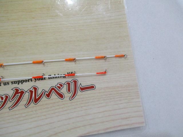 ベイハンター巧波ヘチ240