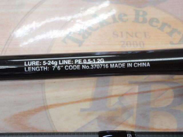 19ソルティーアドバンス チニングS 76M