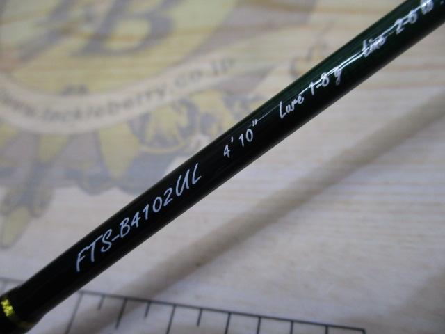 ファインテール FTS-B4102UL