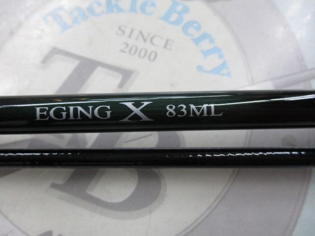 エギングX 83ML｜＠ベリーネット 日本最大新品中古釣具WEBショップ