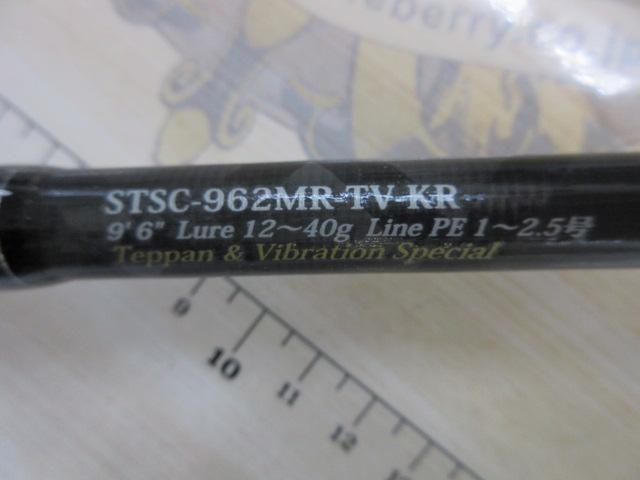 ソルティースタイルシーバス STSC-962MR-TV-KR