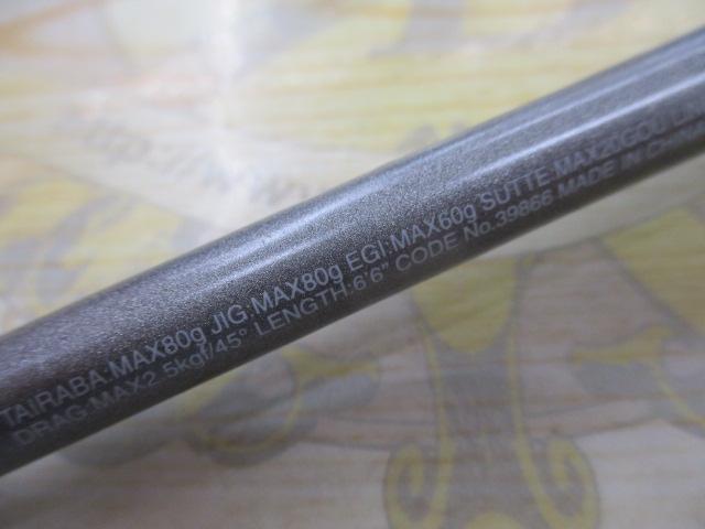 クロスミッション S66ML-S