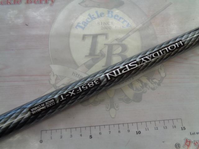 ホリデースピン 385FXT