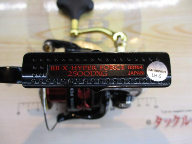 13BB-Xハイパーフォース 2500DXG