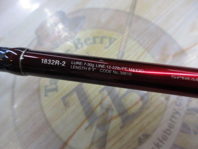 18ワールドシャウラ 1832R-2