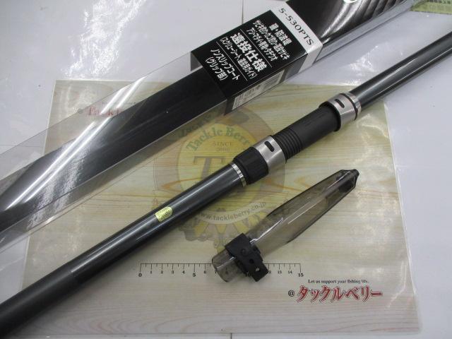 17ホリデー磯 5号530PTS