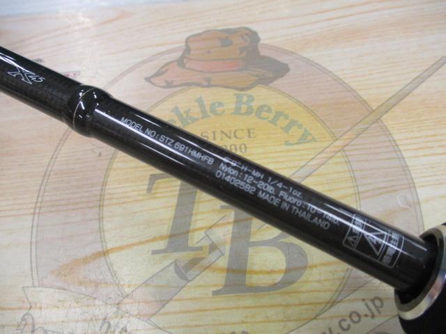 スティーズ STZ691HMHFB