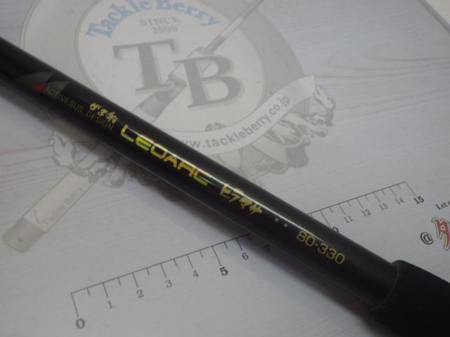 がま船レオアークヒラマサ 80-330