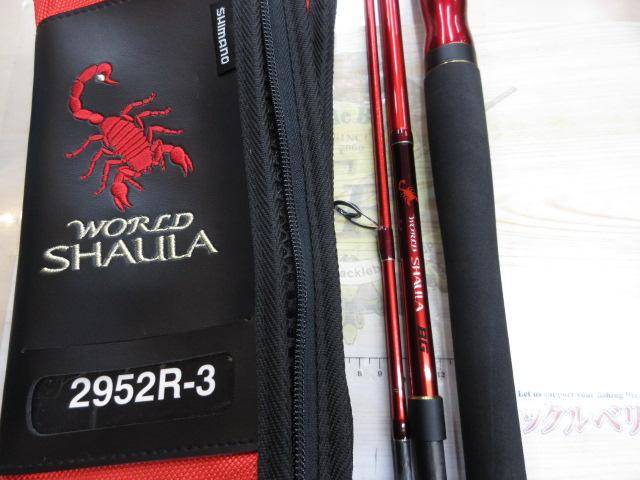 20ワールドシャウラ BG 2952R-3