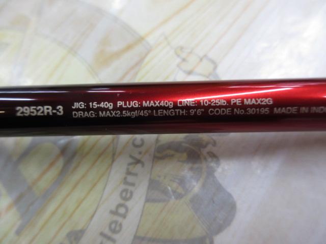 20ワールドシャウラ BG 2952R-3