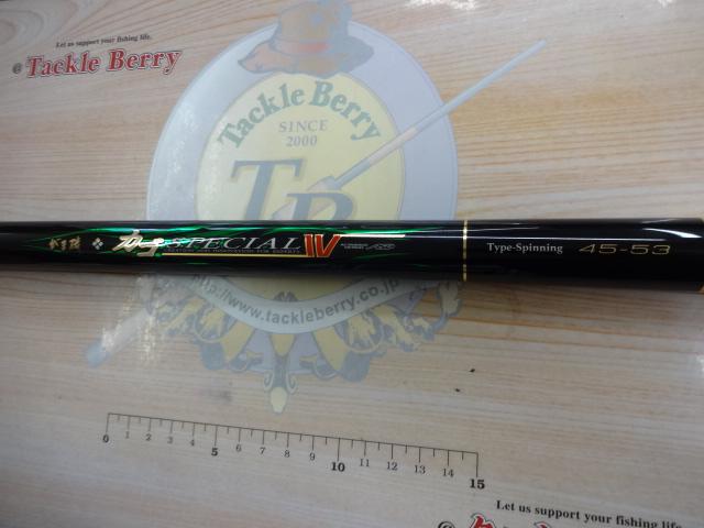 がま磯カゴスペシャルⅣ 45-53(タイプスピニング)