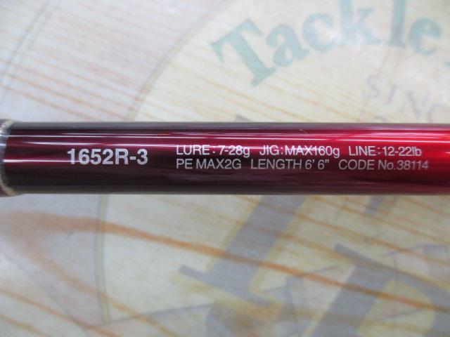 18ワールドシャウラ 1652R-3