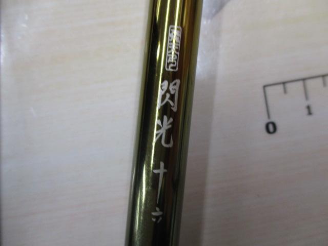 飛天弓 閃光 16(チタンコーティング)