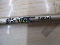 CBテンヤ真鯛230ML