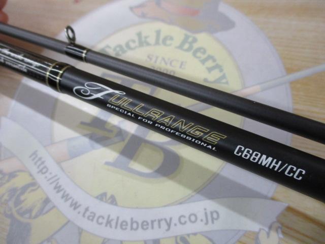 フルレンジ C68MH/CC