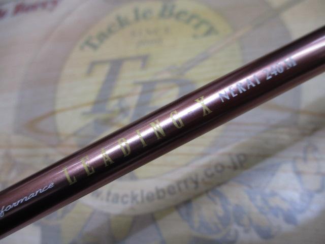 リーディング-X ネライ 240M｜＠ベリーネット 日本最大新品中古釣具WEB