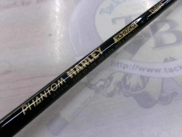 ファントムハーレー HCB-602MLR