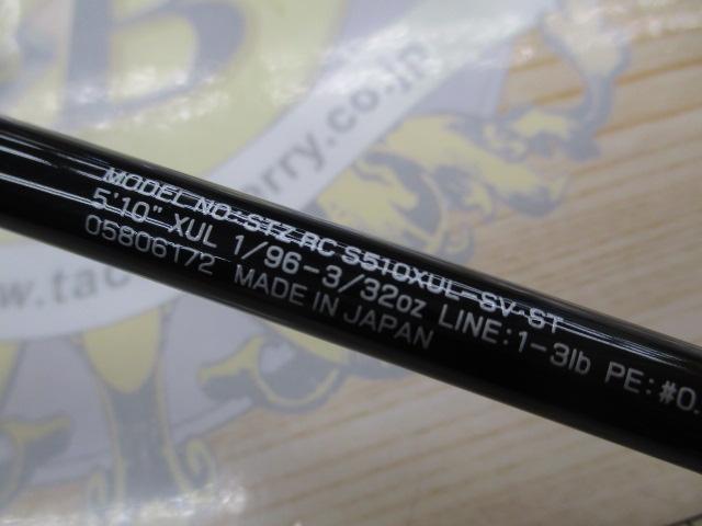 スティーズRC S510XUL-SV・ST