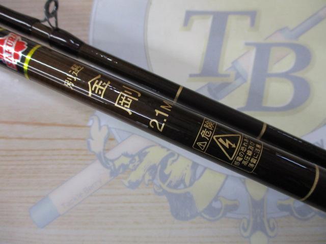 別選金剛かれい2.1