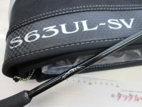 スティーズRC S63UL-SV