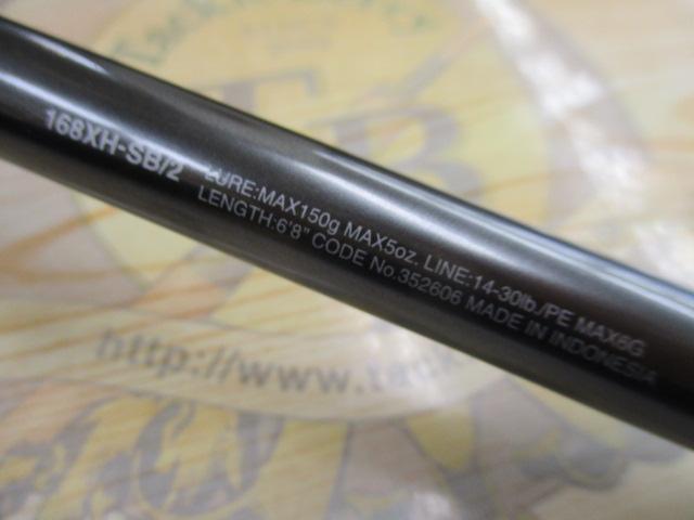 22バンタム 168XHSB-2