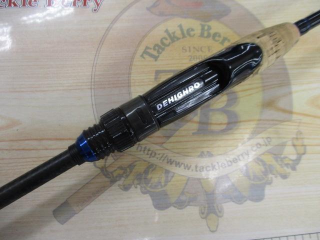 ディハイロ DHRS-63L