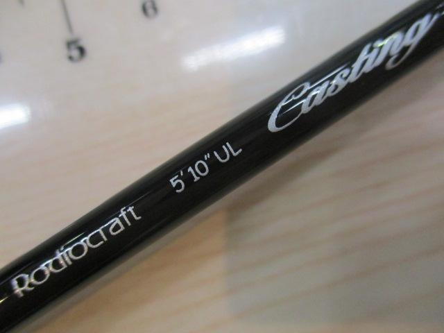 999.9フォーナインマイスター 510ULキャスティング