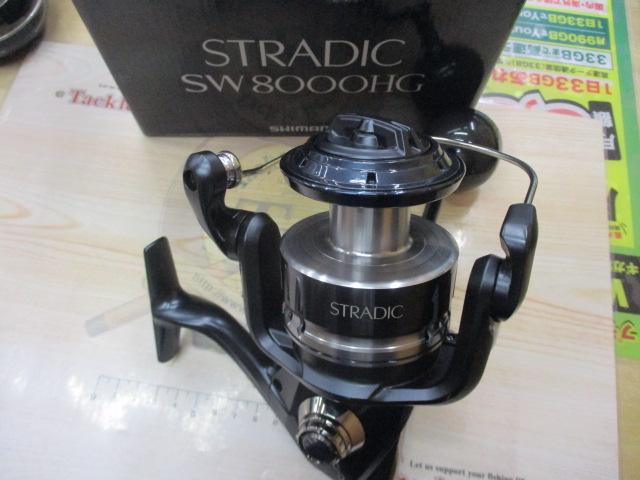 20ストラディックSW 8000HG｜＠ベリーネット 日本最大新品中古釣具WEB