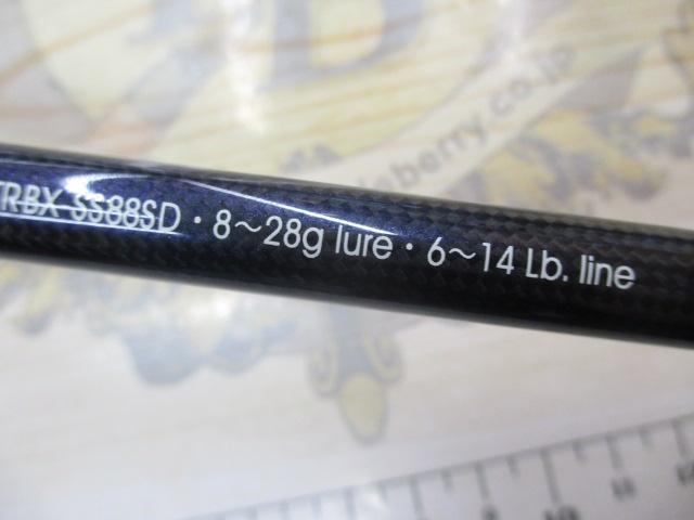 トラウティンスピンインターボロンX TRBX-SS88SD