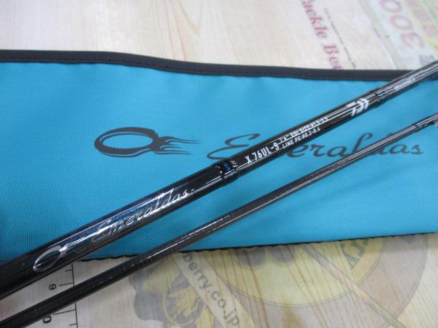 エメラルダスX 76UL-S・J