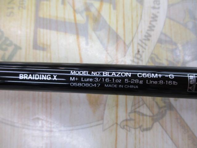 ブレイゾン C66M+ -G