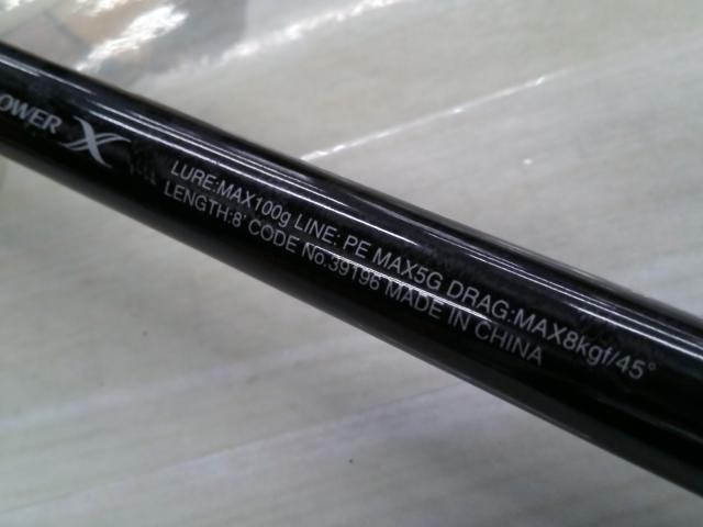 19グラップラータイプC S80M