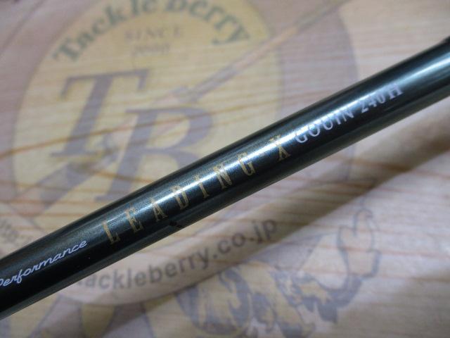 リーディング-X ゴウイン 240H｜＠ベリーネット 日本最大新品中古釣具