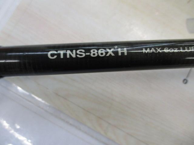 コーラルスター CTNS-86X2H